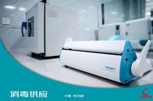 消毒供应2